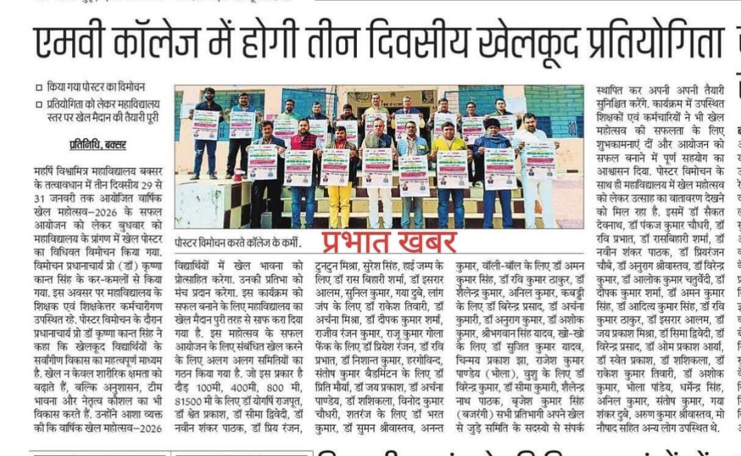 Grand Three-Day Sports Competition Organized at M.V. College